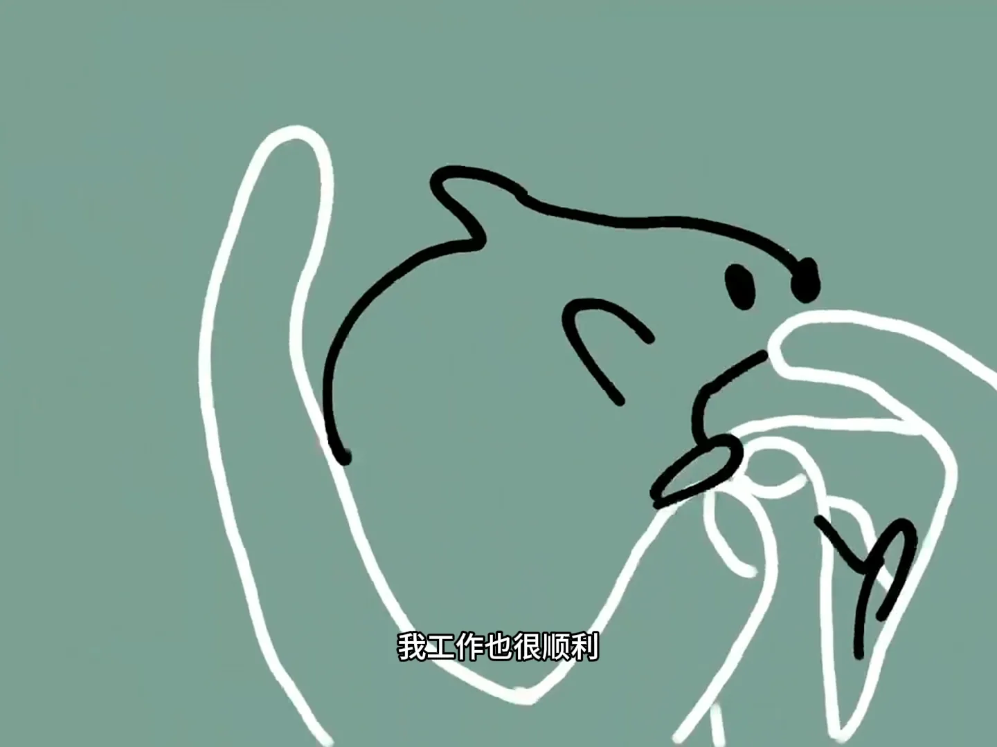 Hands holding the mouse: white line on green, frame by frame.