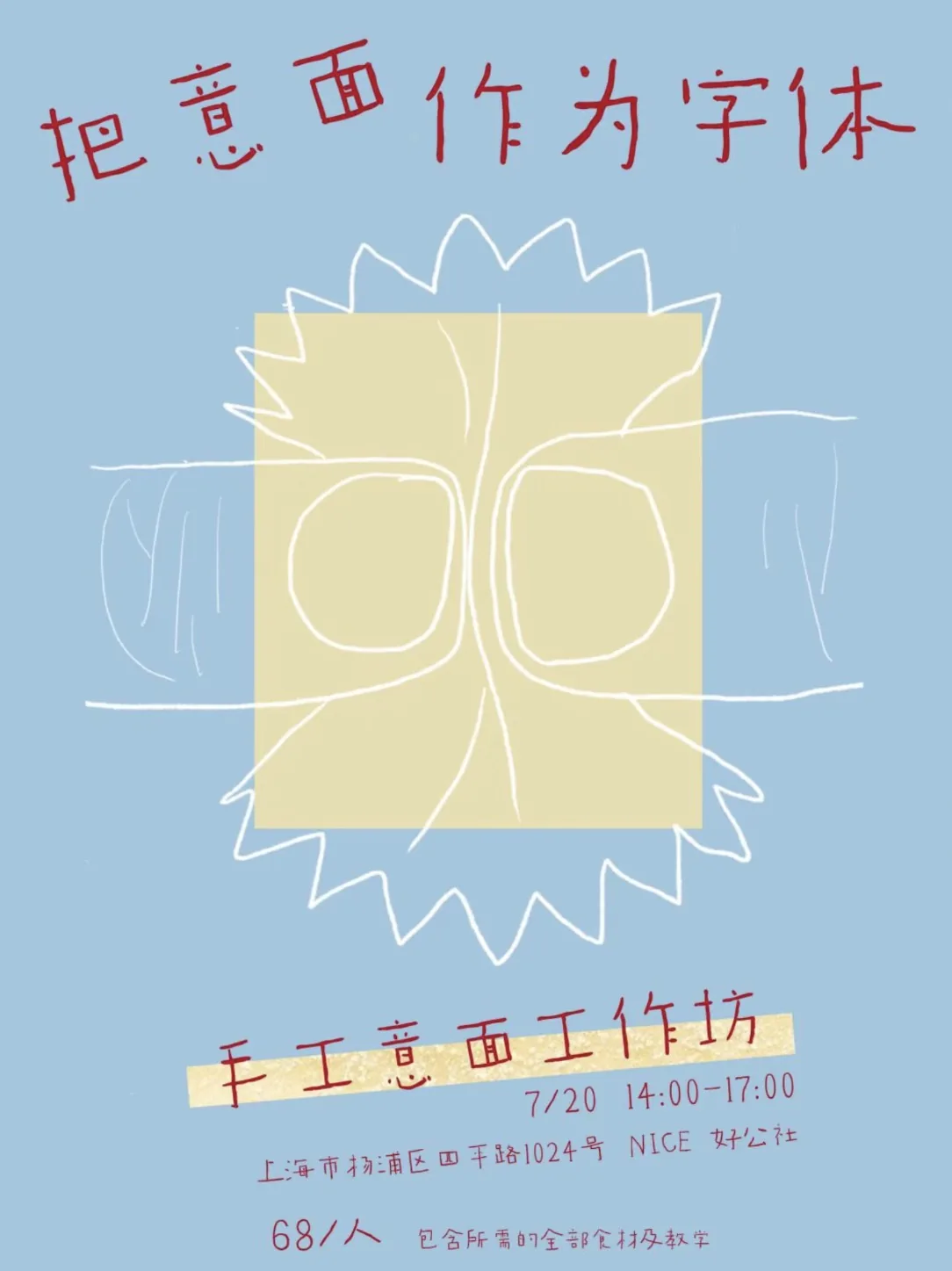The poster: a hand-drawn pasta machine pressing a square of dough, red handwriting on pale blue