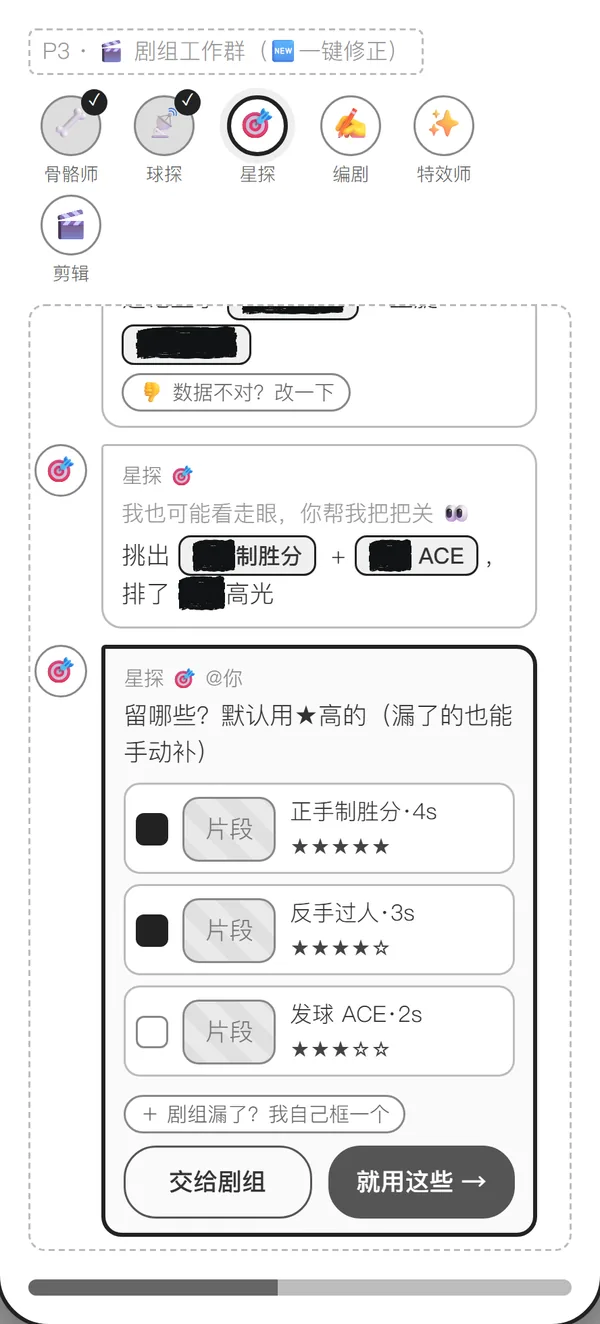 v3: Changed after the interviews: six points where you step in, such as fixing data, picking highlights and a private archive
